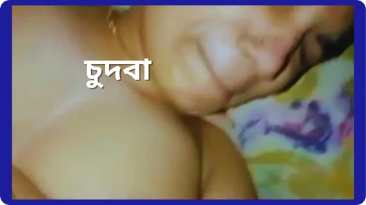 Özel bangla video, bugün utangaç kız arkadaşım sert sikildi almak